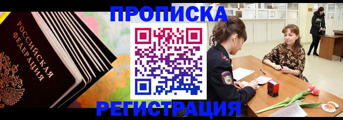 найти адрес прописки в Пересвете