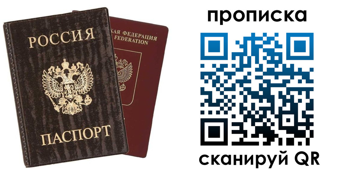 временная регистрация адрес в Пересвете