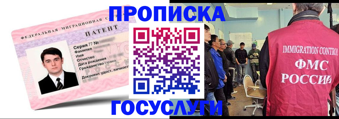 прописка штамп в Пересвете