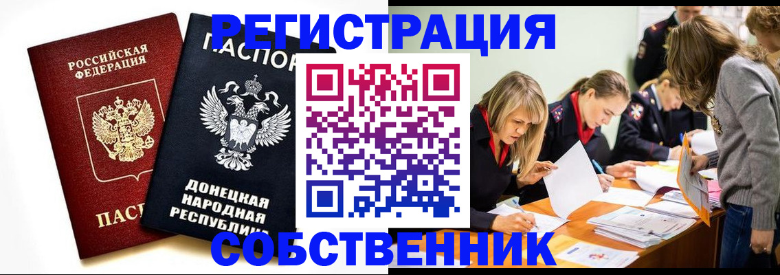временная регистрация поиск в Пересвете