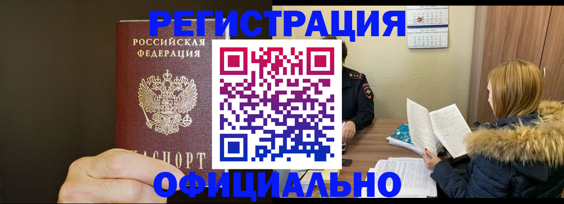 миграционный учет в Пересвете