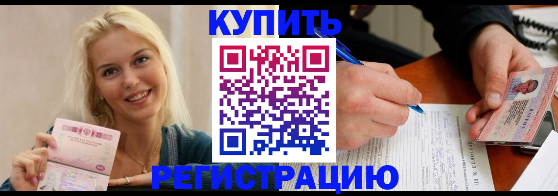 прописка в квартире в Пересвете